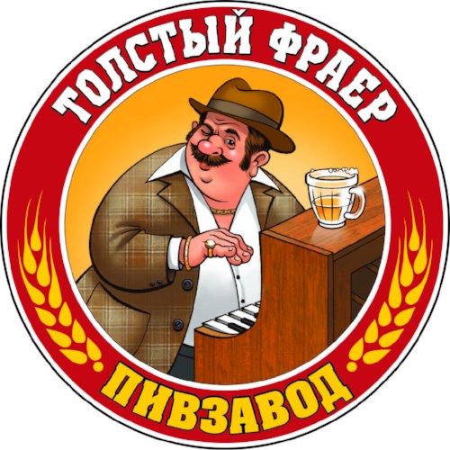 Светлое Нефильтрованное