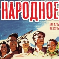 Народное