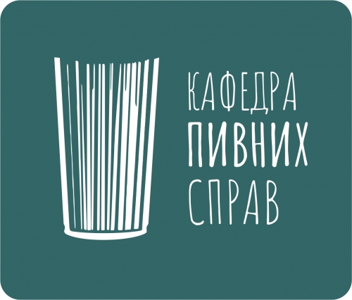 Кафедра Пивних Справ