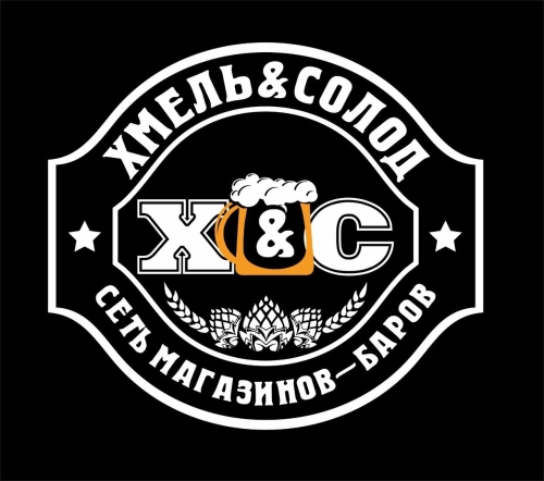 Хмель и Солод