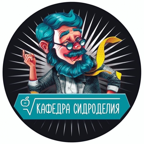 Кафедра Сидра