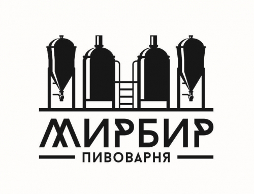 Пивоварня МИРБИР