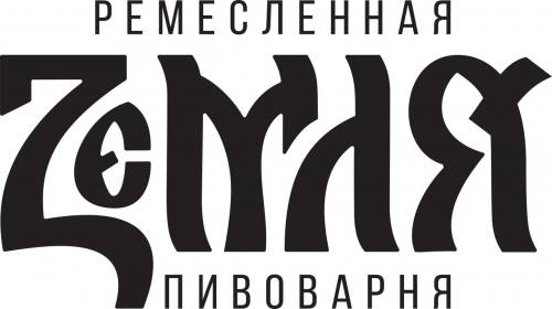 Ремесленная пивоварня Земля
