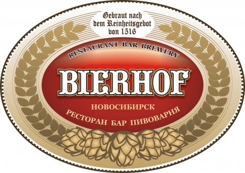 Биерхоф