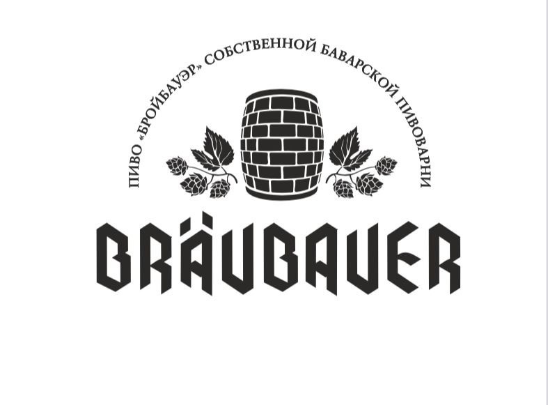 Пивоварня Бройбауэр