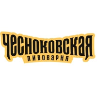 Чесноковская пивоварня