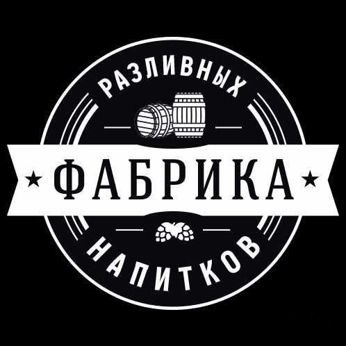 Фабрика разливных напитков