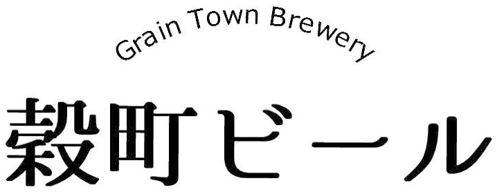 Граин Товн Бревери