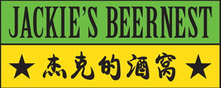 Джаккие'с Бир Нест