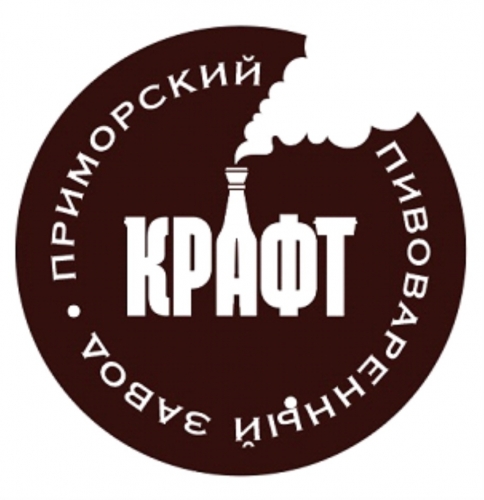 Приморская пивоваренная компания КРАФТ