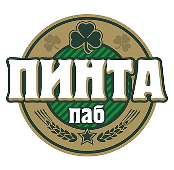Пинта Пуб