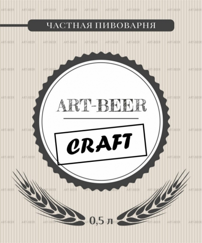 Пивоварня Art-Beer
