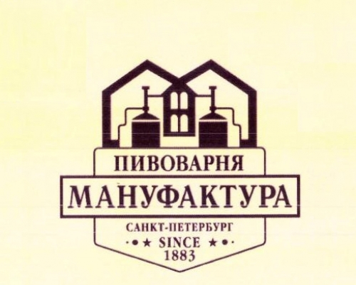 Пивоварня Мануфактура
