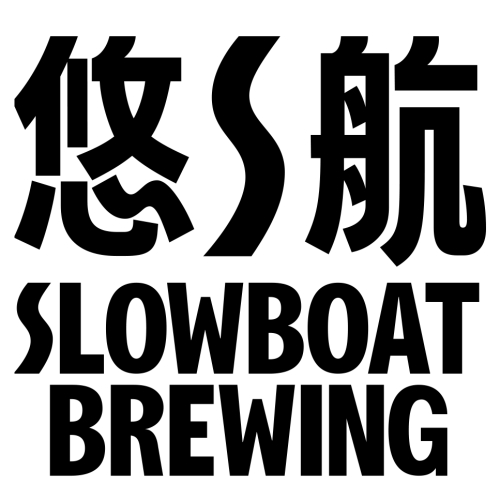 СЛОВБОАТ БРЕВИНГ 悠航鲜啤