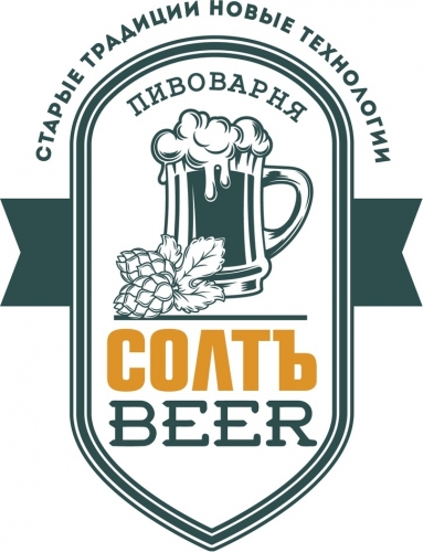 Солтъ Beer