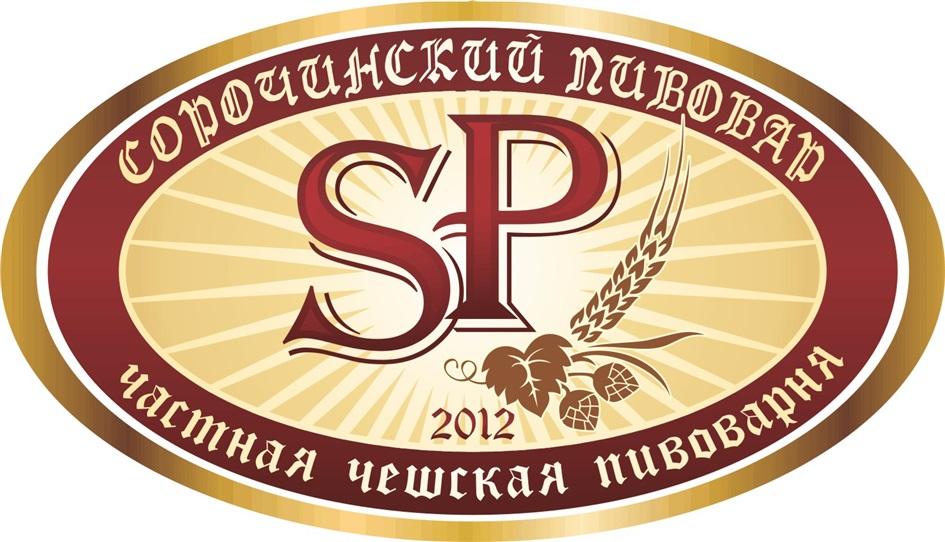 Сорочинский Пивовар (Частная чешская пивоварня)