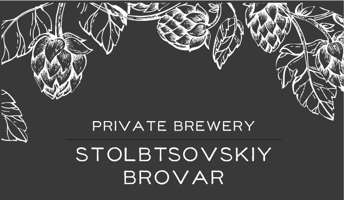 Стаўбцоўскі Бровар