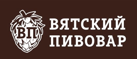 Вятский пивовар