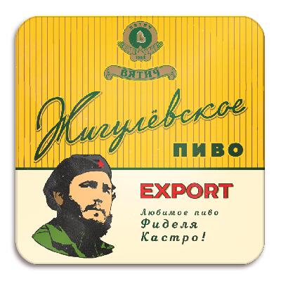 Вятич Жигулевское Экспорт ПЭТ - Кега  (30 л.)