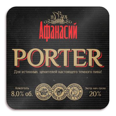 Афанасий Портер ПЭТ- Кега  (30 л.)