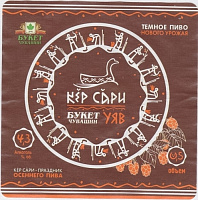 Кер Сари Темное