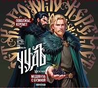 Чудъ Керемет