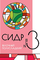 ДаДа №3 Семи-Свит Сидер