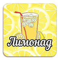 Вятич Лимонад