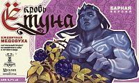 Кровь Ётуна