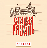 Старая Рязань Светлое