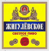 Жигулевское