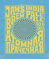 Атомная Прачечная