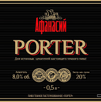 Афанасий Портер